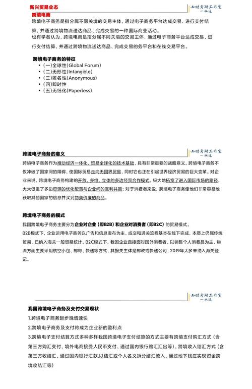 区块链34个基础知识考研