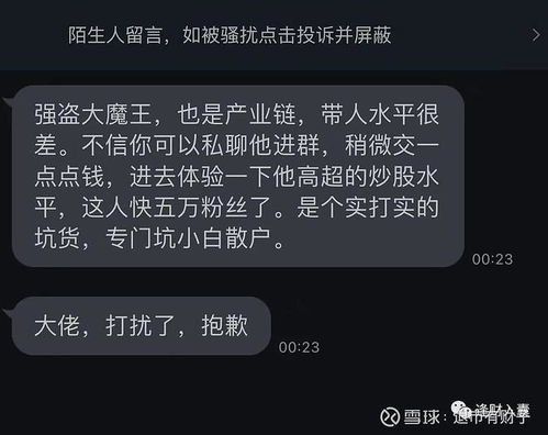 理财亏损离谱原因分析及建议