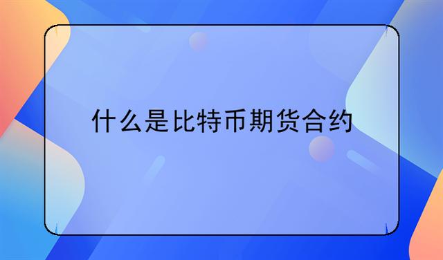 如何用钱购买比特币