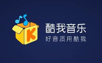 酷我音乐app下载