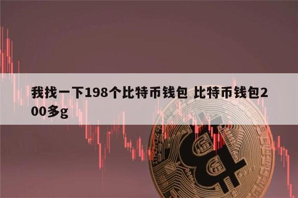 比特币钱包怎么下载