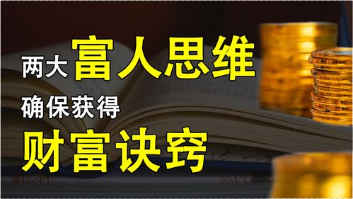 理财技巧和思维的区别