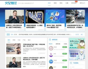 火星能量app比特币红包