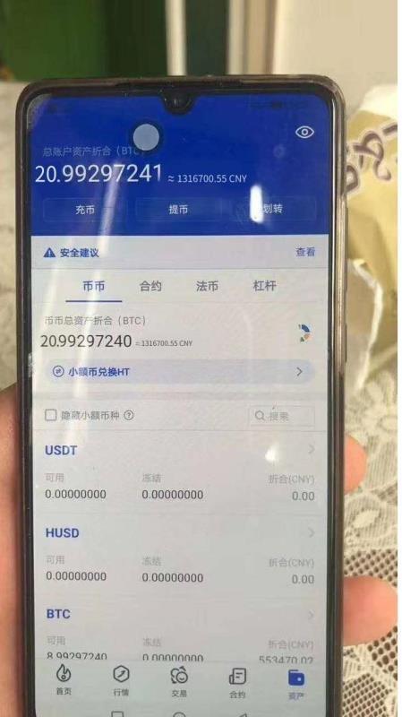 杭州比特币诈骗案5个亿