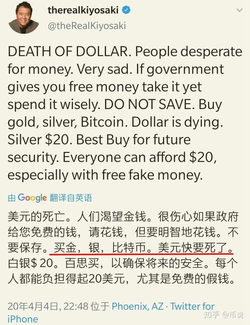 比特币教父