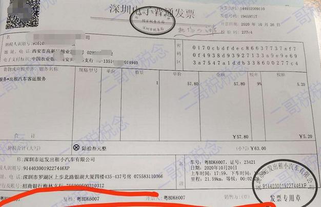 区块链发票是干啥的呀怎么查