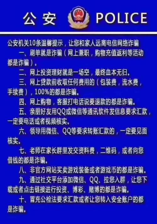 比特币举报电话