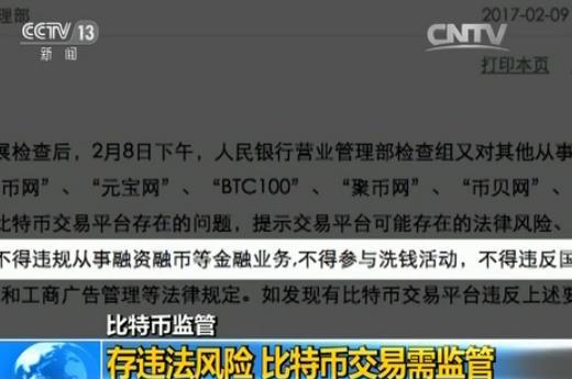 不需要实名认证的比特币交易所