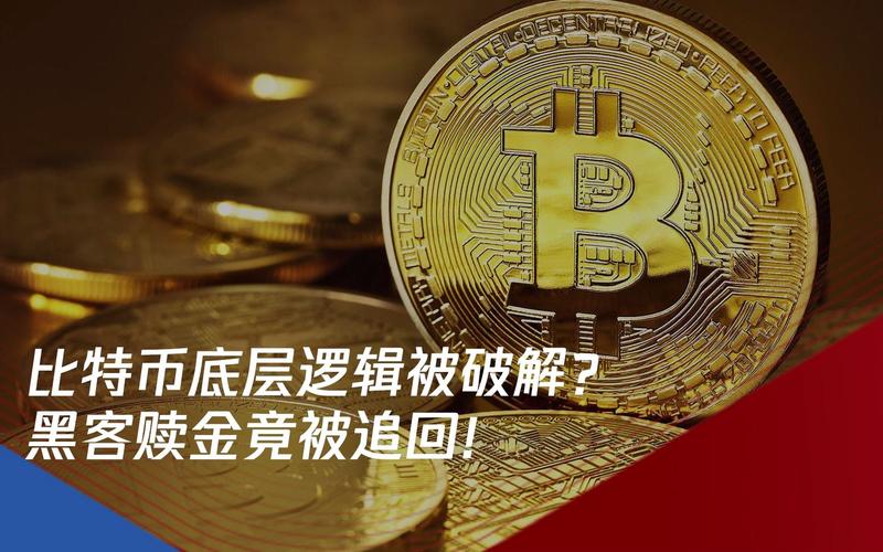 比特币赎金为什么抓不到