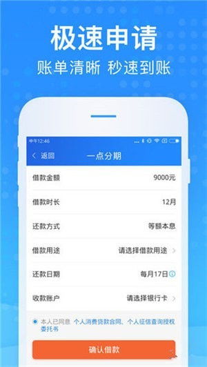 比特币咨询app