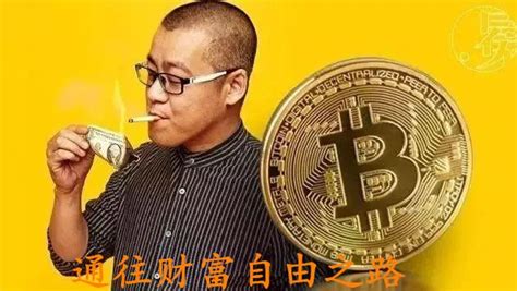 福州比特币公司