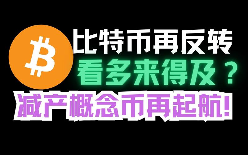 比特币减半后价格预测