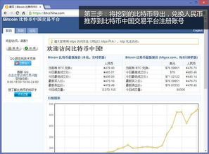 比特币哪个平台正规