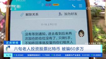 人民币买比特币可以提现吗