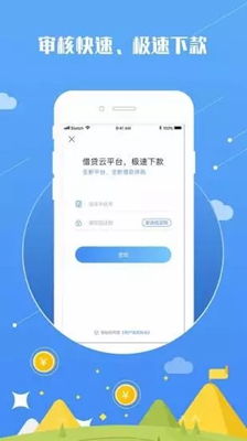 桔子理财app