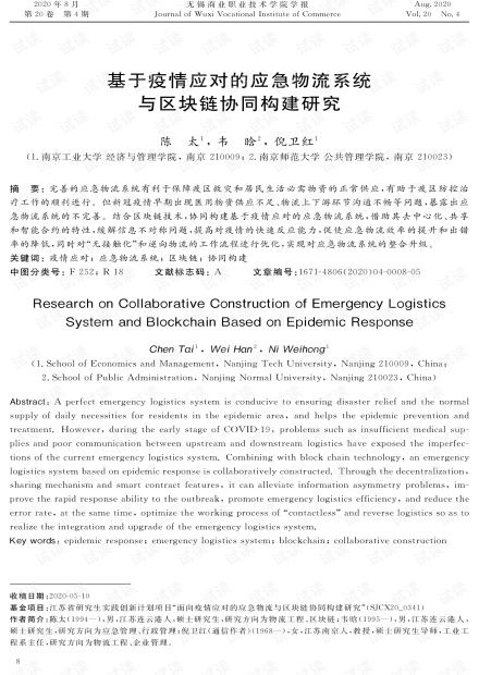 区块链系统框架及技术图片