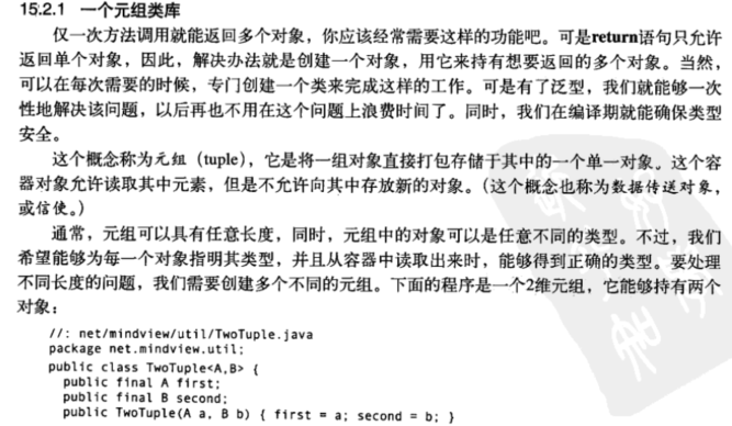 Java优学网泛型基础短文：从定义到实战，轻松掌握类型安全编程