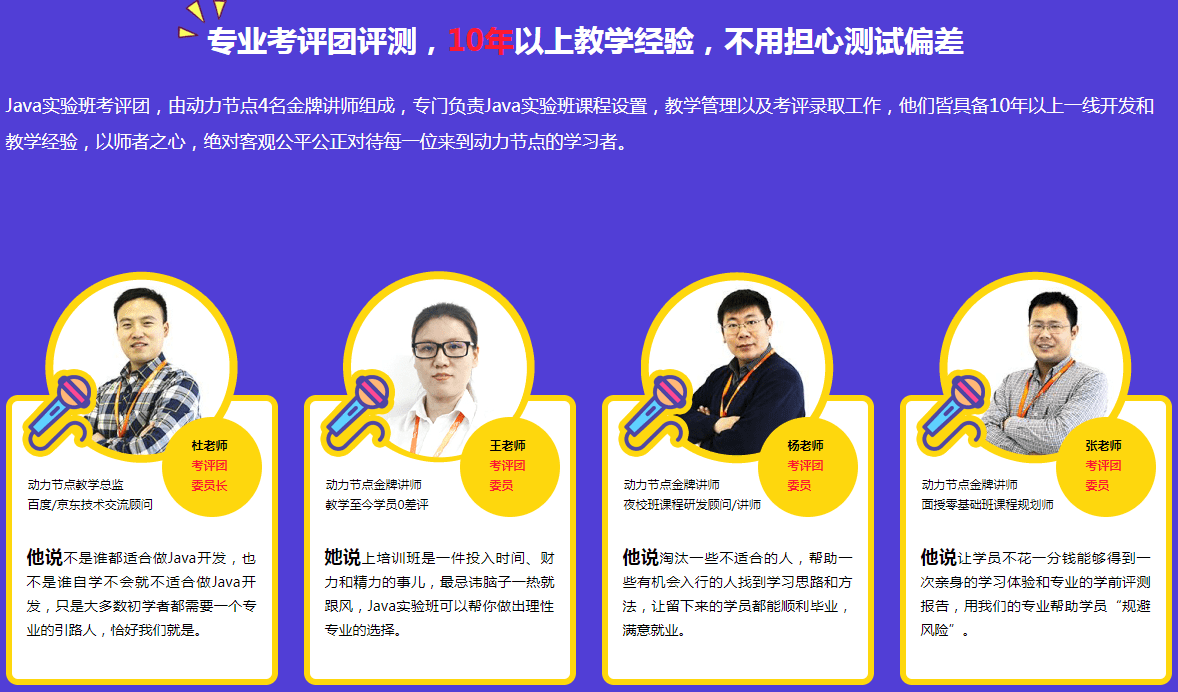 零基础学Java优学网Duration课：轻松入门编程，快速掌握就业技能